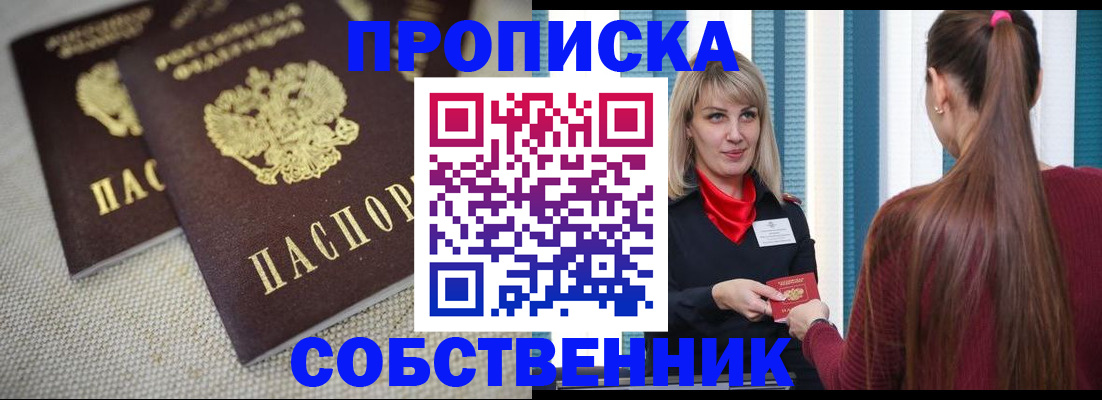 временная регистрация гарантия в Северске