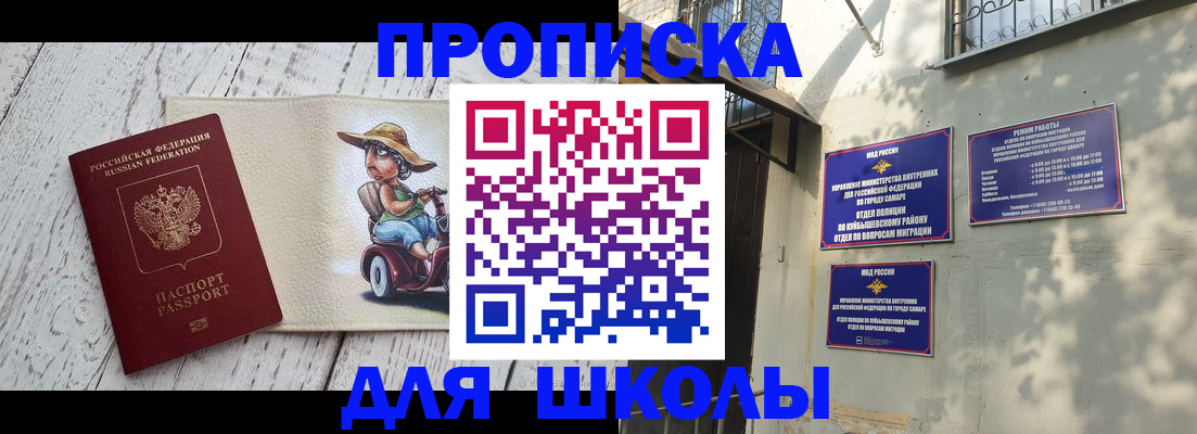 регистрация в Северске